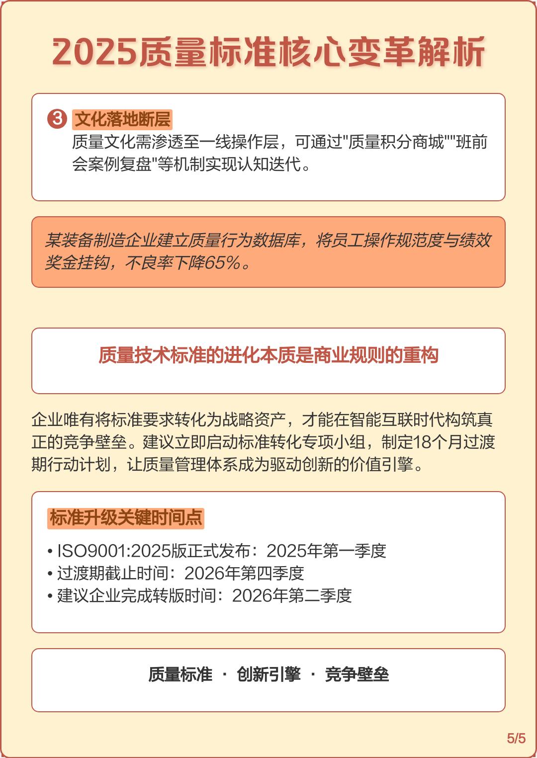 市场监管总局发布质量认证提升行动方案